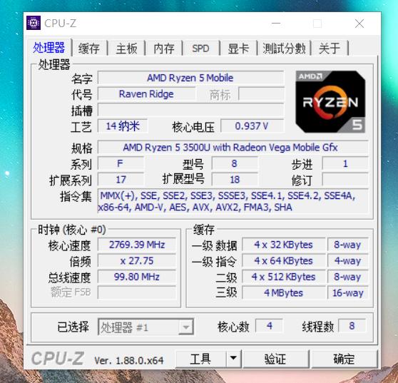 2019年四千多的电脑能值多少钱,2020四千价位笔记本