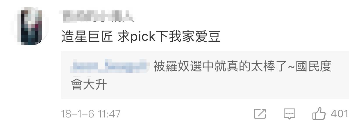 韩国综艺中国艺人收入,撑起韩国综艺半边天的男人