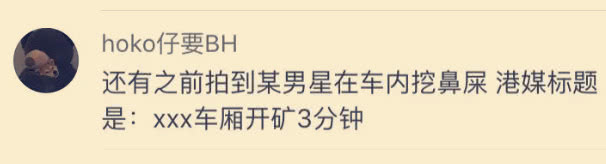 看这港媒娱记写的20个标题，你就知道何为黄、暴粗俗无节操！