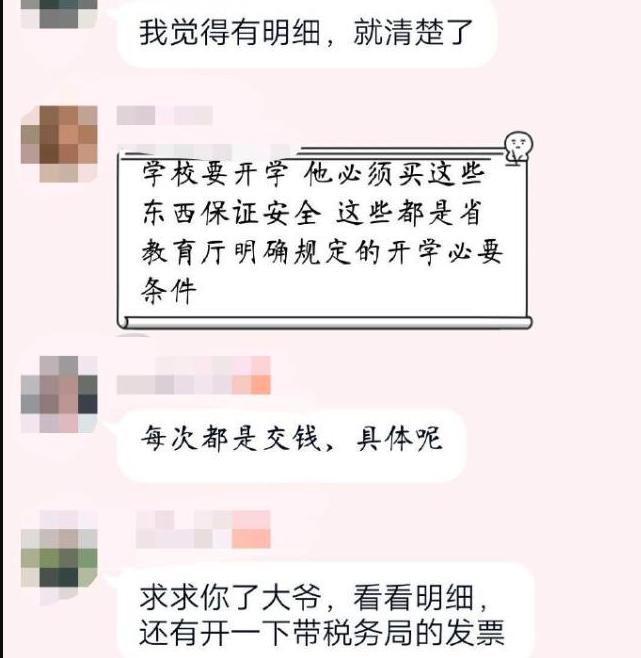 家长反映学校收费高问题回复,仁寿华兴中学一年收费多少钱