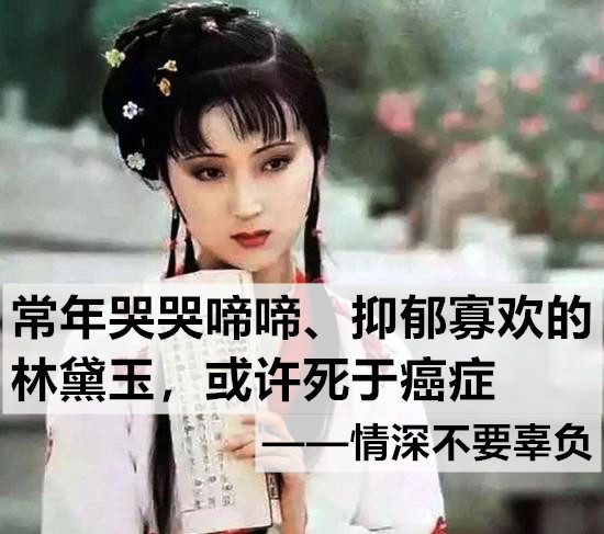 林黛玉郁郁寡欢的照片,林黛玉常常哭泣