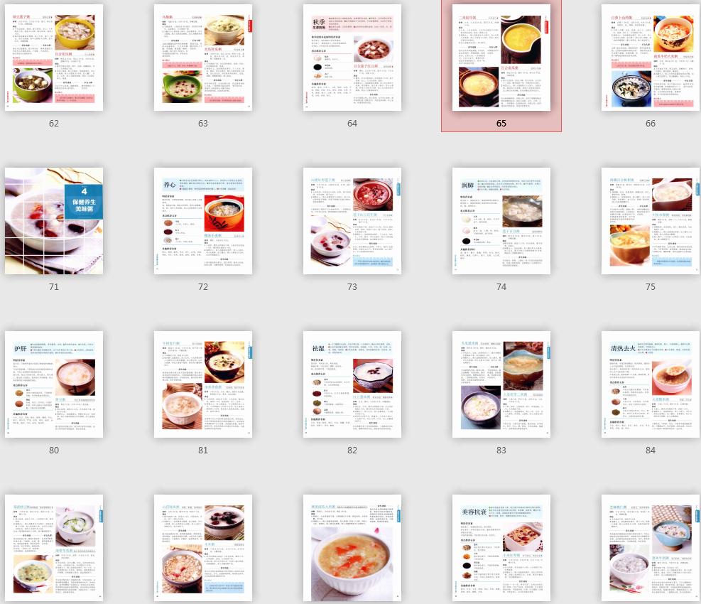 早餐粥营养又简单清淡,早餐粥食谱大全及做法学生