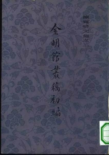 雅雨丛谈:魏晋时期江南一带对中原文化其他方面的趋从与跟进