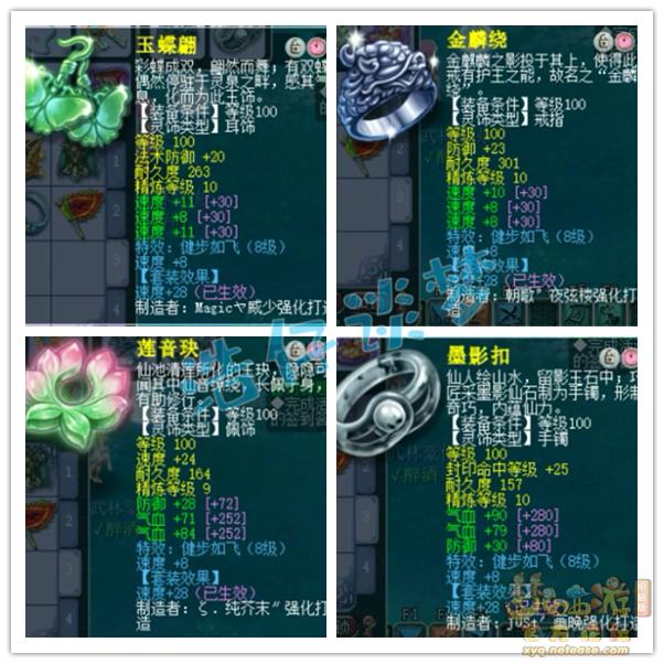 梦幻西游109天宫星石组合,梦幻西游109无符1600法伤