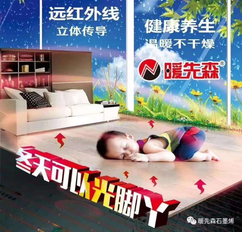 石墨烯采暖与空气能采暖哪个好,石墨烯电采暖能代替冬天采暖吗