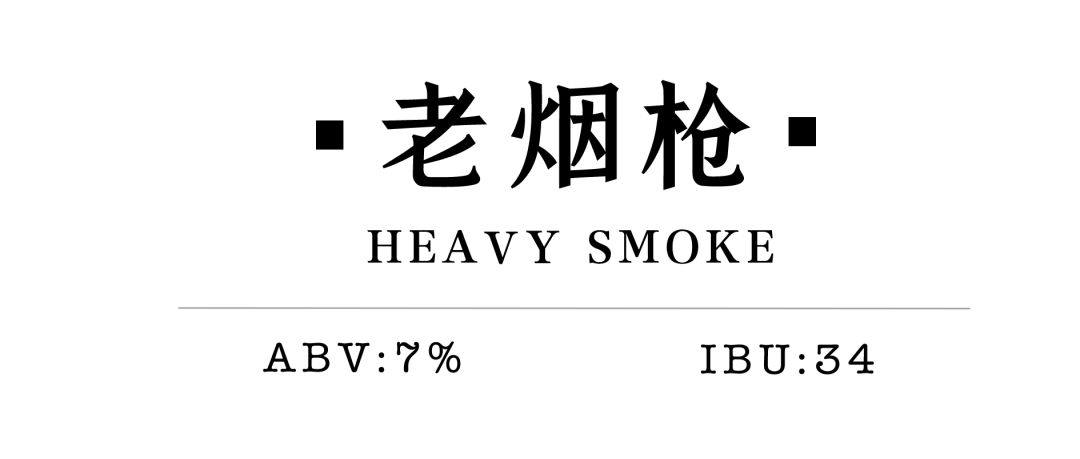 外国人喝中国精酿,泥煤味精酿