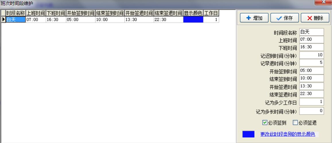 幼儿园打卡机如何打印考勤记录,考勤机的异常统计不显示