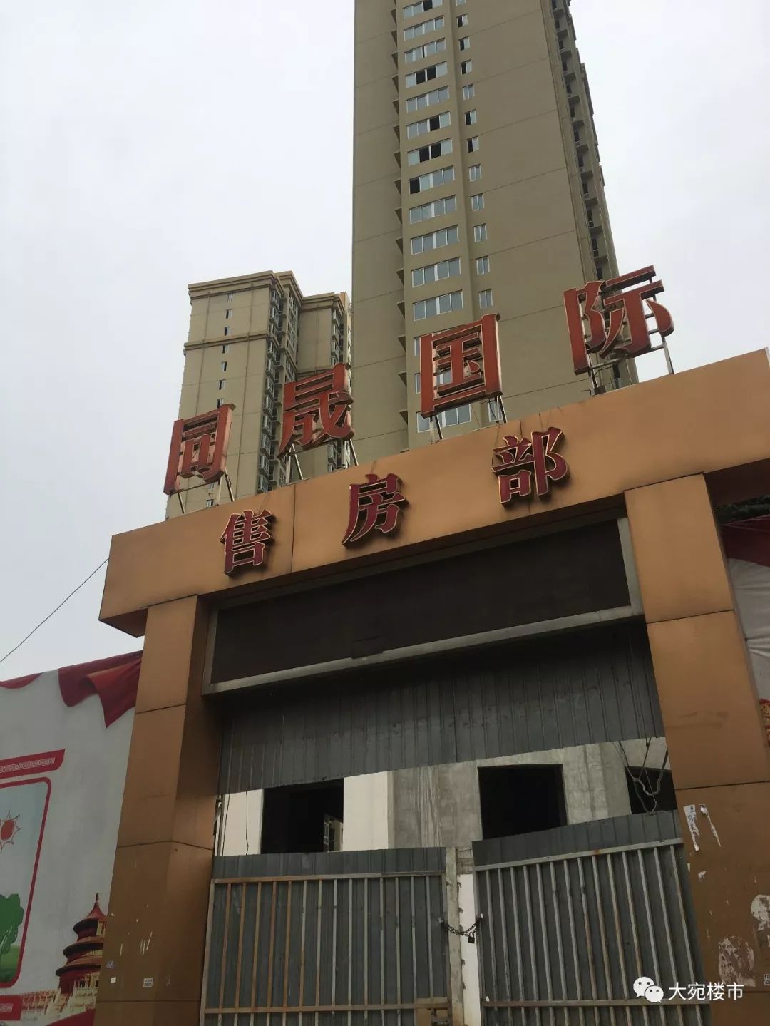 南阳时间最久的烂尾楼,南阳市还有哪些烂尾楼