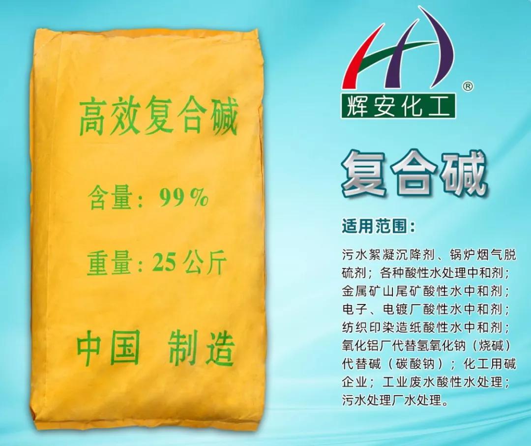 让碧水清流常驻!辉安化工助力工业废水处理,守护绿色家园