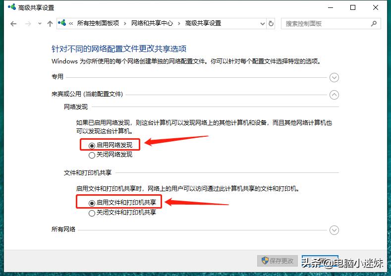 windows10如何设置共享打印机,windows10共享打印机怎么操作