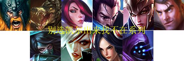 lol新版天使前期怎么对线,lol上单技术怎么提升