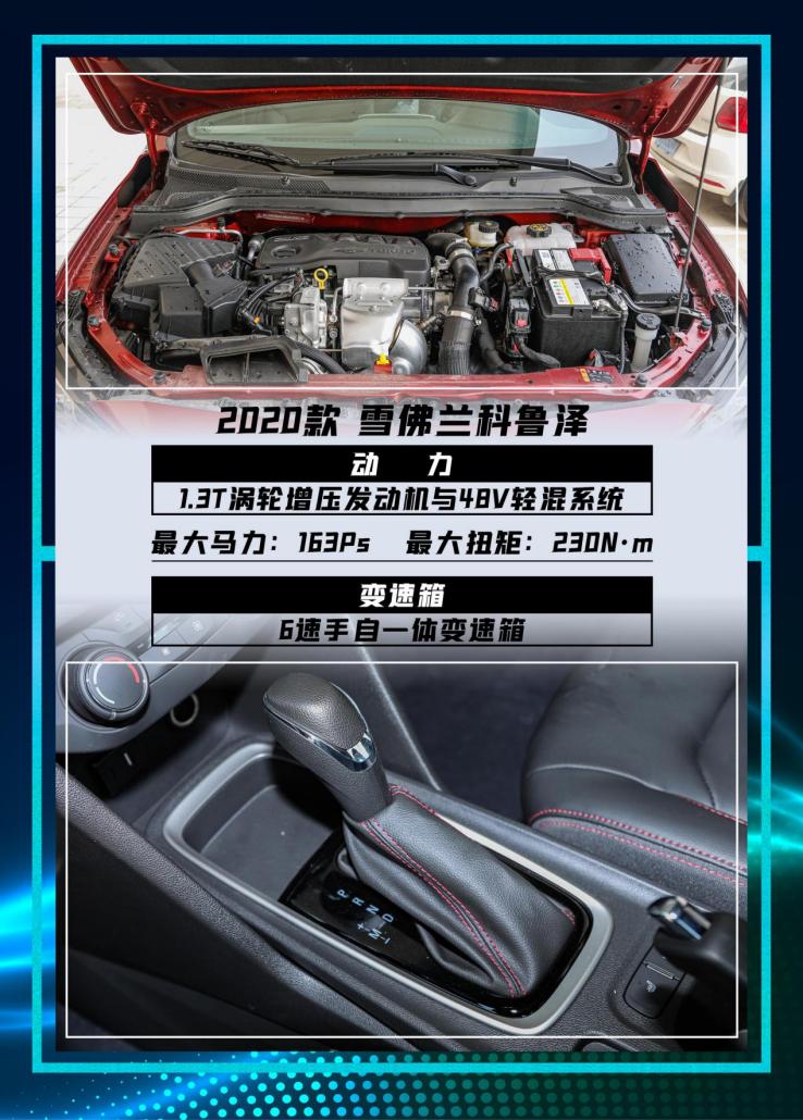 10万左右雪佛兰和斯柯达哪个好,雪佛兰科鲁泽10万内家轿新典范