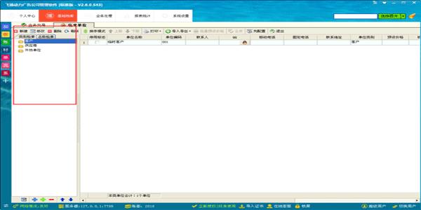 飞扬动力管理软件好用吗,飞扬动力广告管理系统线上商城