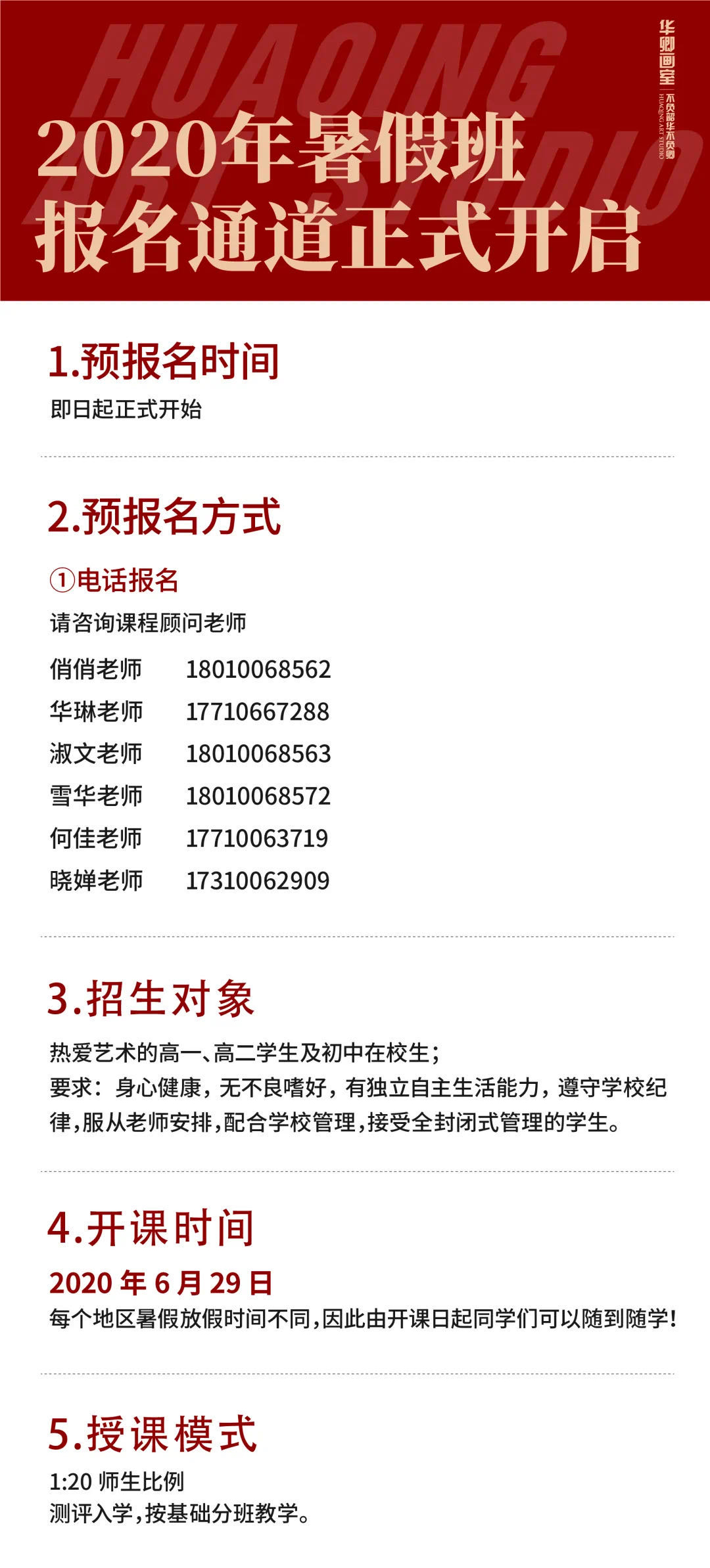 北京华卿画室一月多少钱,在北京华卿画室参加美术培训好吗