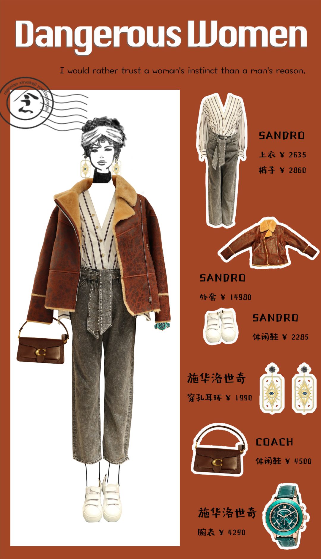 秋冬季女人穿搭指南,穿搭技巧女秋冬