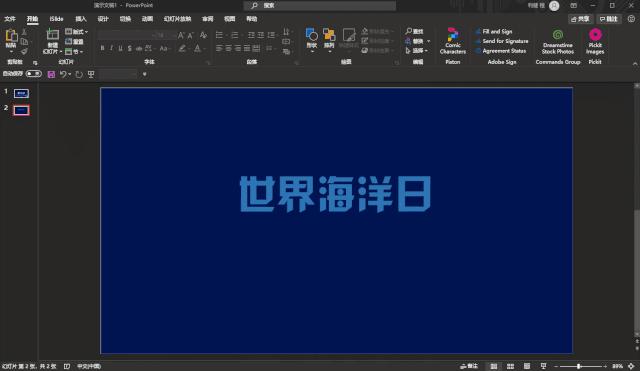 太酷了!用PPT居然可以制作这么神奇的动画?