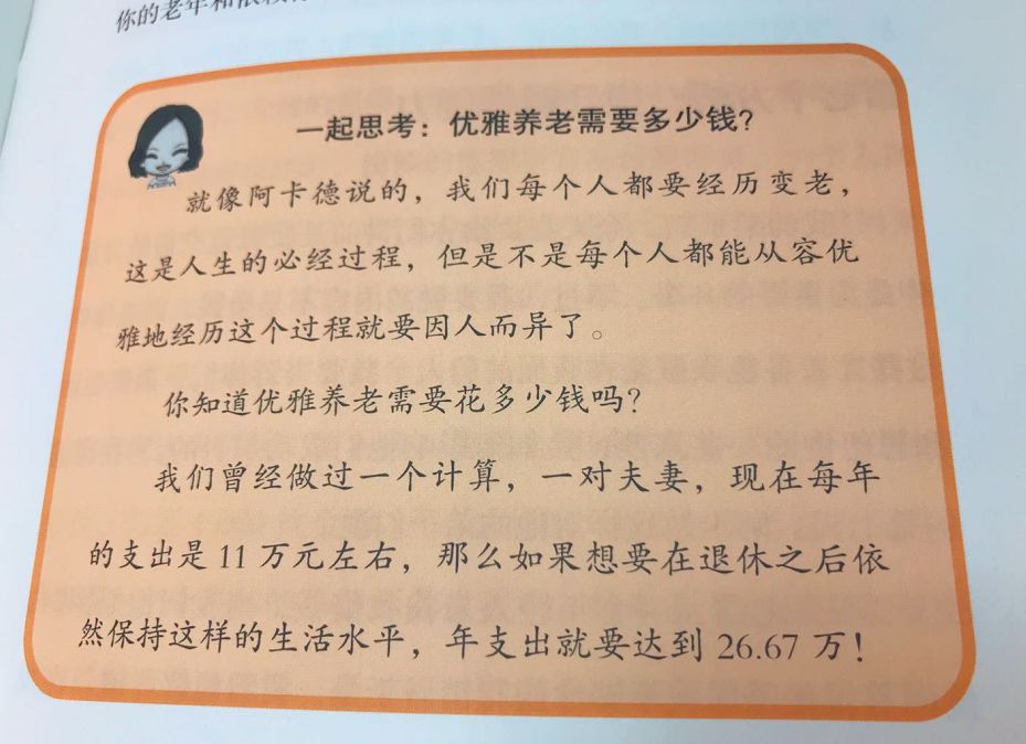 培养孩子财商书籍推荐,推荐一本财商的好书