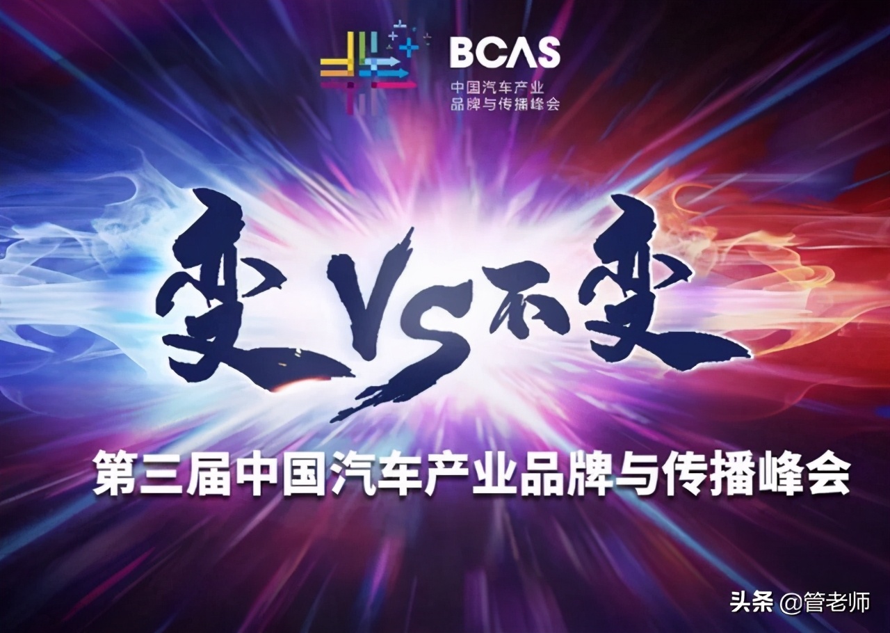 管学军解析车企公关危机频发的深层次原因