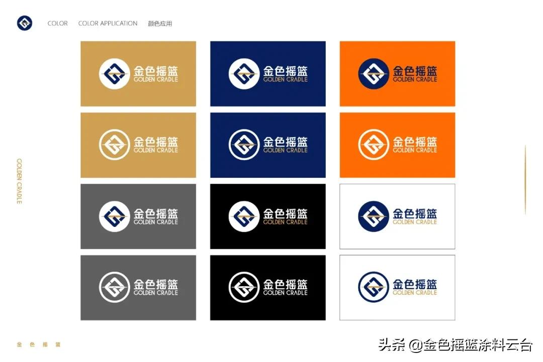 品牌焕新启幕仪式,金色摇篮新款园服