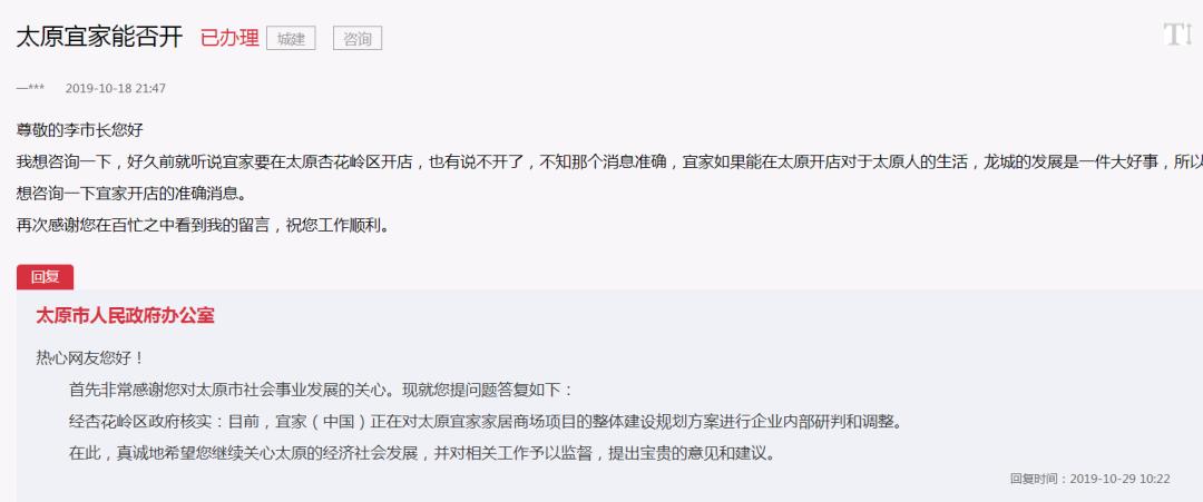 太原市拆迁房产证办理,太原政府留言板最新回复