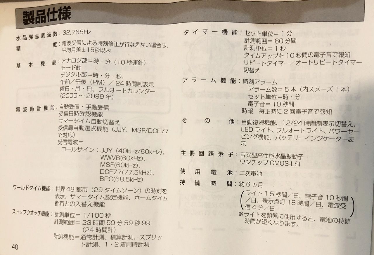 卡西欧开箱,卡西欧casiolcw-m300说明书