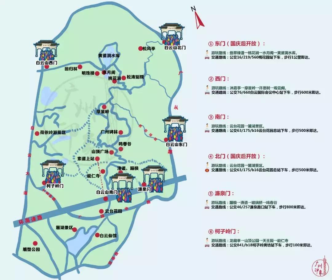 广州白云山风景区最新通知,广州白云山改造规划