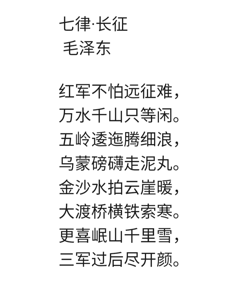李桂强先生行草书毛*东泽**诗词10首