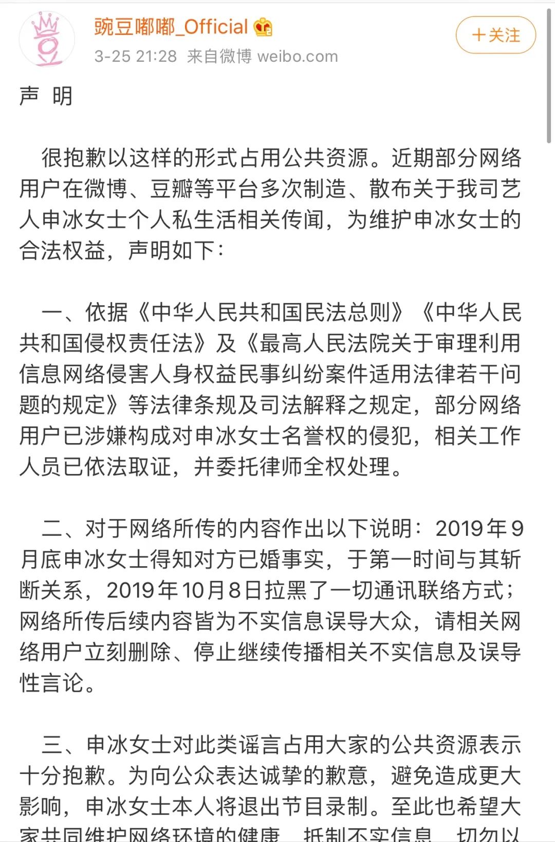 为什么当时的申冰退赛了,申冰退役后现状