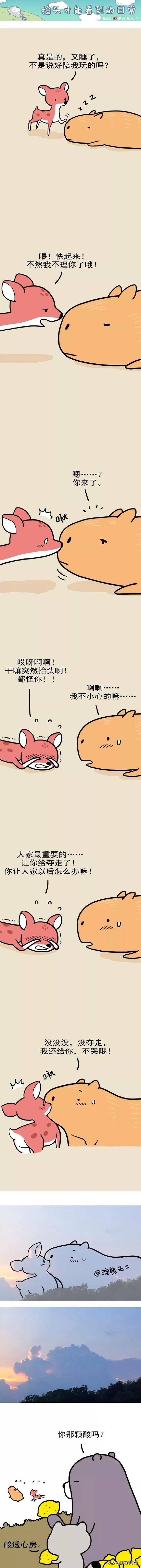 某位插画师云上作画网友直呼太可爱