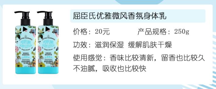 身体乳香味持久平价测评,平价口碑最好十大身体乳