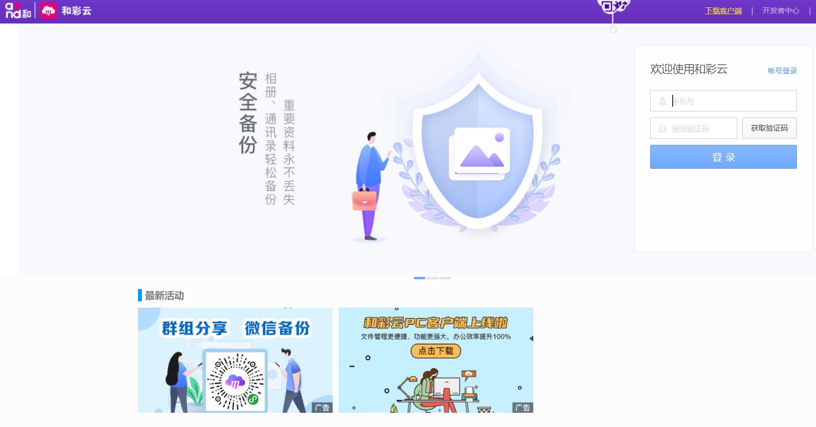 好用靠谱的网盘推荐,有哪些比较好的网盘推荐