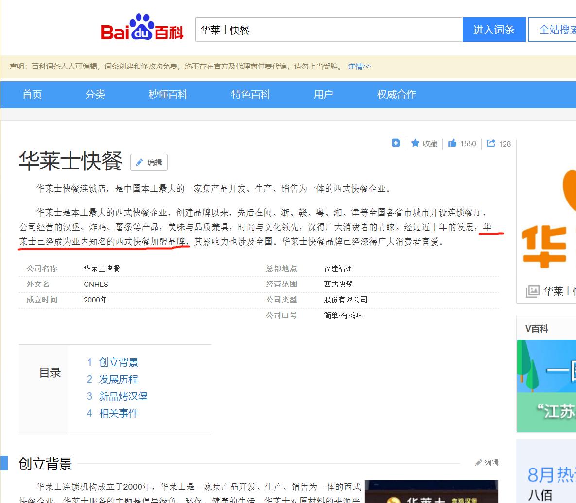 华莱士现在可以加盟吗,华莱士能加盟了吗