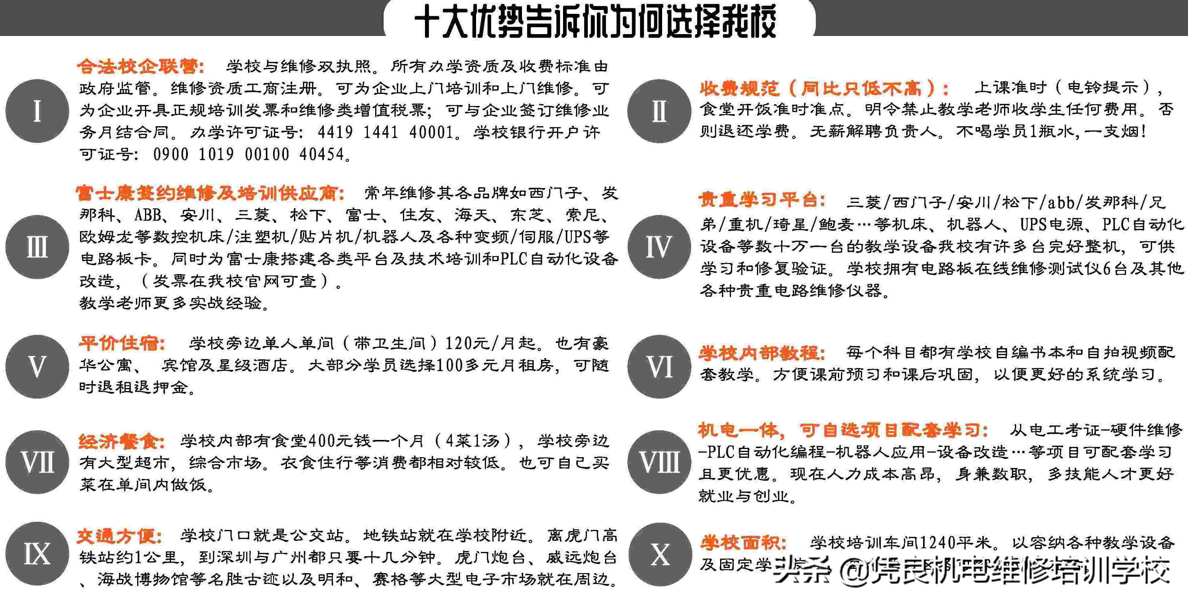 服装厂缝纫机维修培训,维修皮具缝纫机