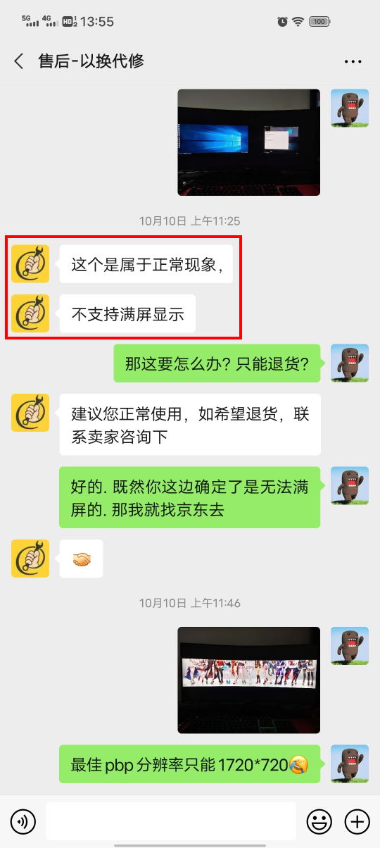 记录一次心酸的卖机历程,记一次倒霉的经历