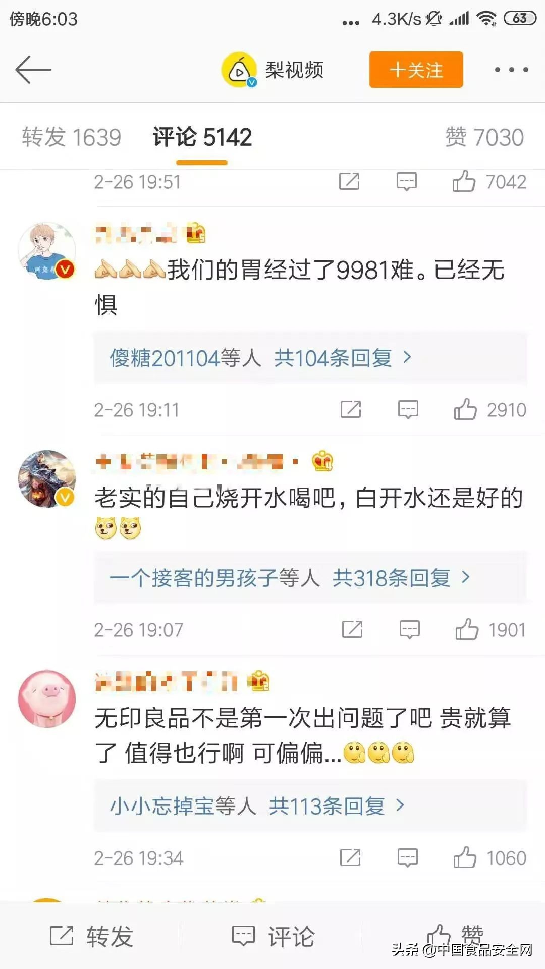 无印良品瓶装水致癌吗,无印良品回应瓶装水致癌物