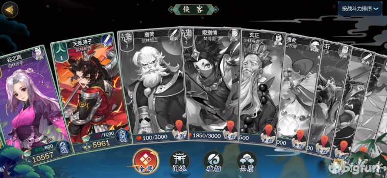 剑网3指尖江湖萌新全攻略,剑网3指尖江湖前期升级哪些角色