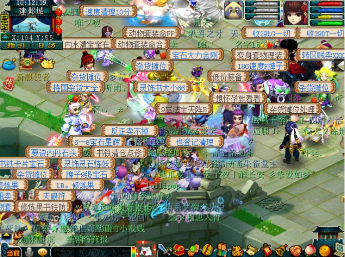 梦幻西游摆摊高价值物品,梦幻法宝摆摊