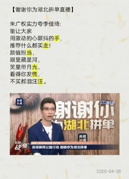 朱广权评价高考是文化巅峰,朱广权学霸