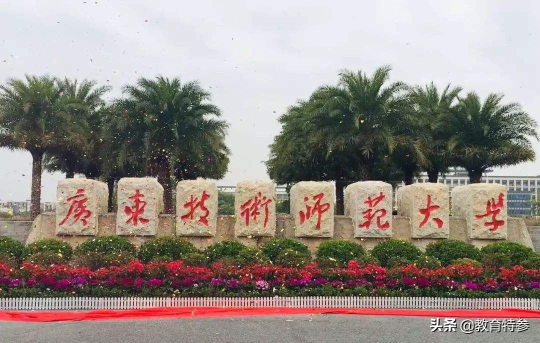 广东最好的3所师范大学，华南师大实力不凡，南国北师容易被忽略
