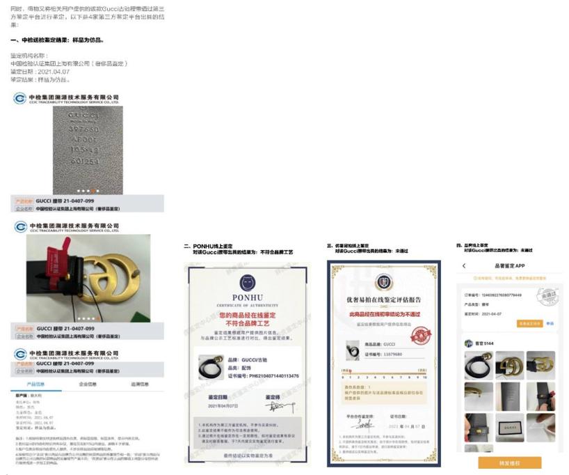 唯品会、得物的真假罗生门