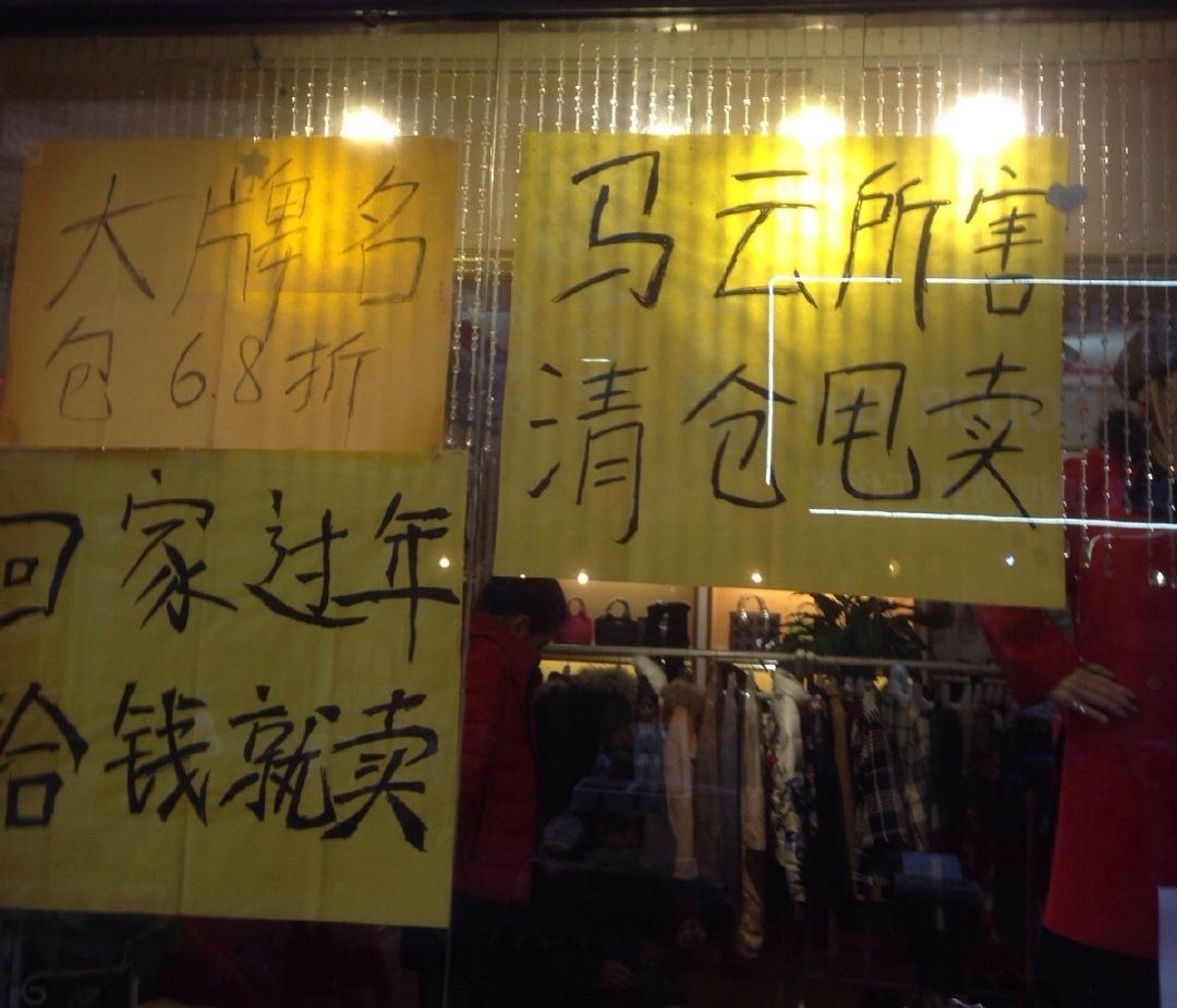 电商对实体店的冲击现状,哪些实体店被电商冲击的影响较大