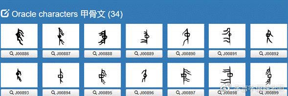中国的中字怎么解释,中国的中字繁体