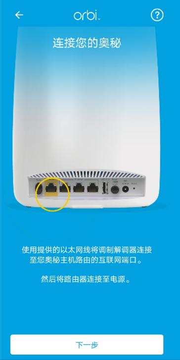 领势VelopMX5300网件OrbiRBR850上手体验：Wifi6真的6