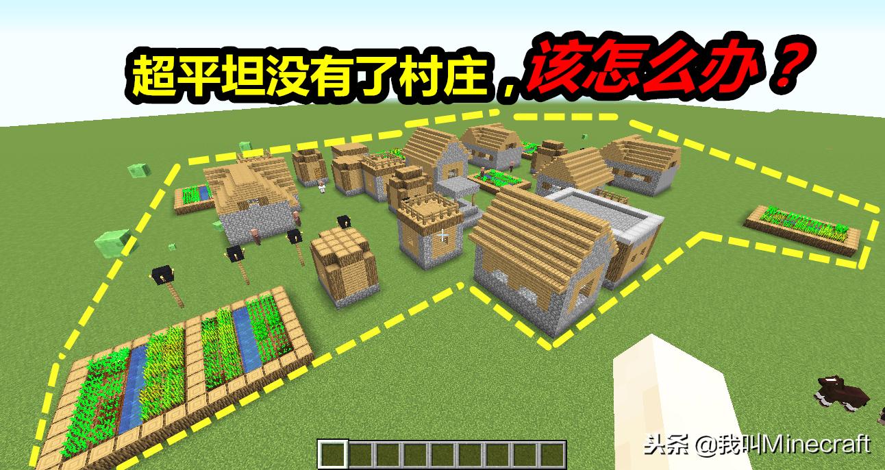 我的世界超平坦生存开局教程,我的世界怎么玩超平坦生存