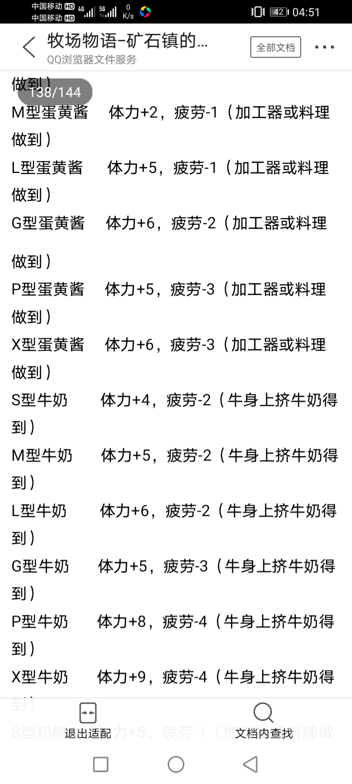 牧场物语矿石镇的伙伴们爱情事件,gba牧场物语矿石镇的伙伴们攻略