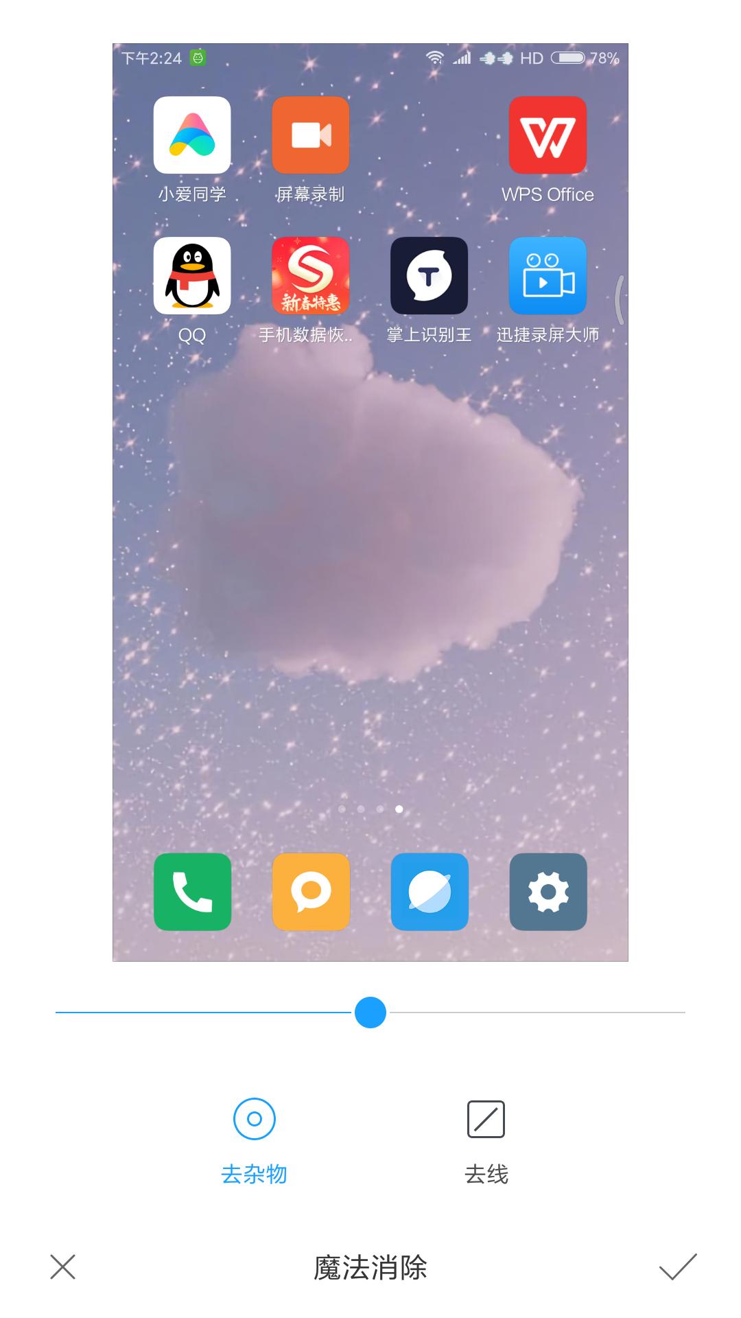 小米手机怎么去除水印的小方法,小米手机怎么去掉水印功能