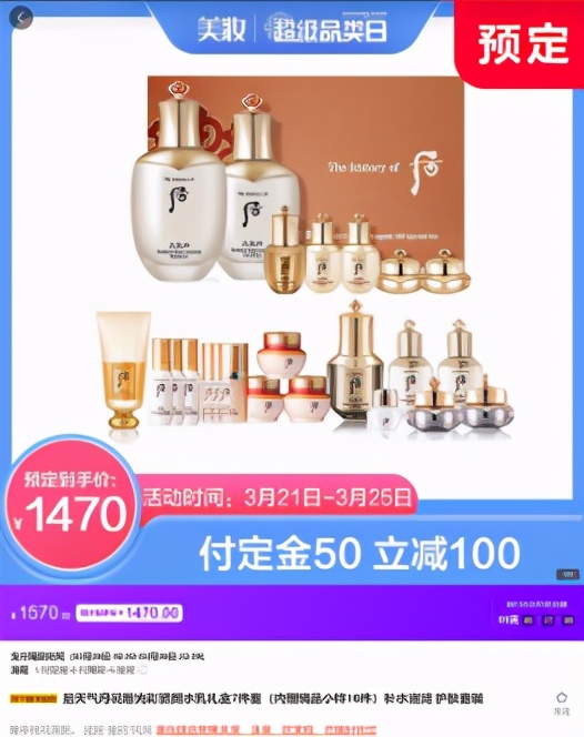 春日限定1.9元,春日美妆优惠限量秒杀低至4折起