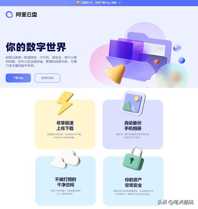 怎么提升阿里云盘的永久容量,阿里云盘10t永久扩容2021