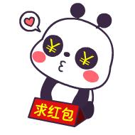 求红包的图片,求红包表情包鸭子