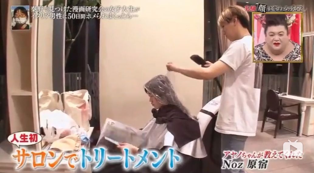 被帅哥夸五十天后会怎样,日本女生被意大利男生夸